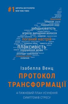 Протокол трансформації