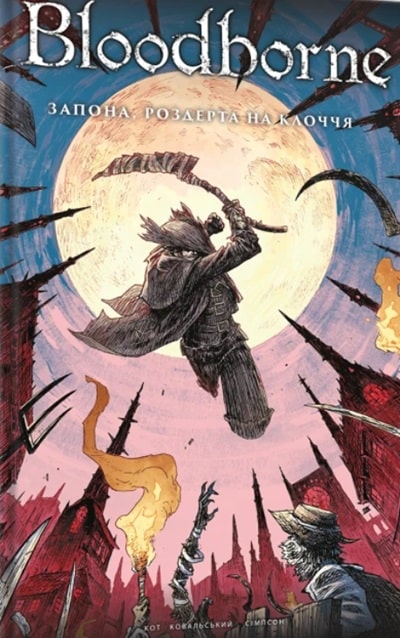 Bloodborne. Запона, роздерта на клоччя