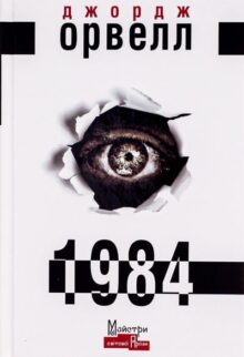1984