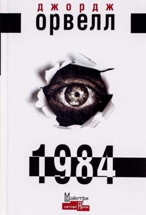 1984