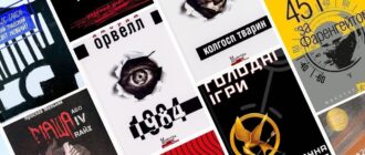 Книги антиутопії