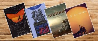 Пригоди та фантастика