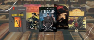 Книги про козаків