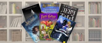 Книги про магічні академії