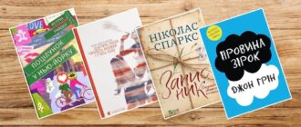 Короткі любовні романи