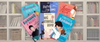 Книжковий ромком