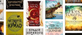Новинки фентезі