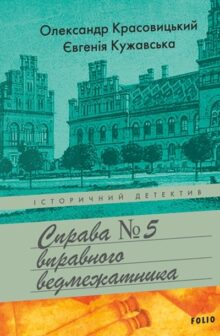 Справа вправного ведмежатника