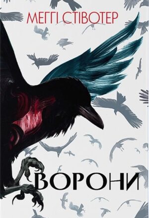 Ворони