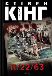 11/22/63