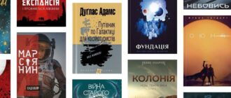 Книги про космос