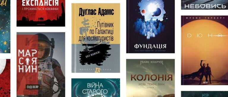 Книги про космос