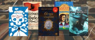 Книги про піратів