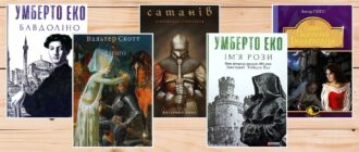 Книги про Середньовіччя