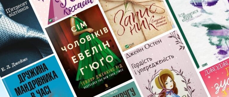 Любовні романи