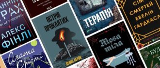 Містичні детективи