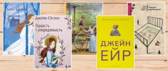 Класичні любовні романи