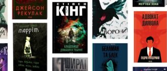 Містичні книги