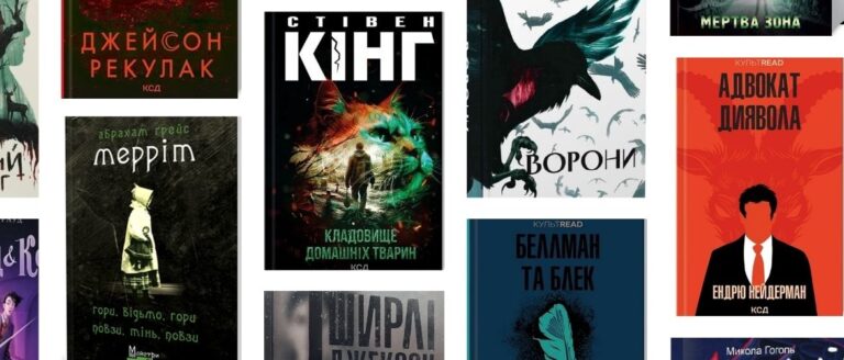 Містичні книги