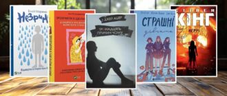 Література про булінг