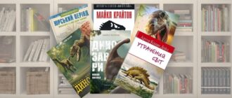 Книги про динозаврів