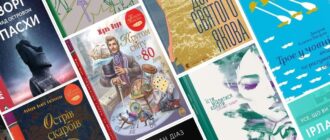 Література про подорожі