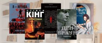 Книги про віруси й епідемії