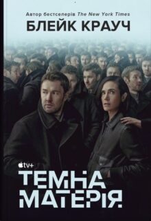 Темна матерія