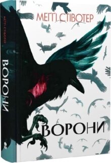 Ворони