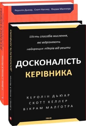 Досконалість керівника
