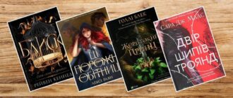 Книги про фейр
