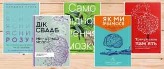 Книги про мозок