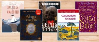 Книги про пошуки скарбів