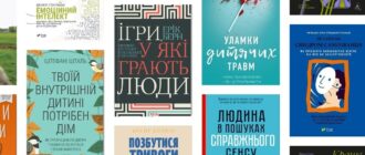 Книги по психології