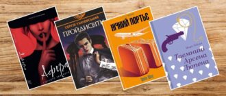 Книги про шахраїв