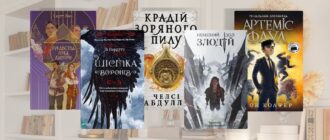 Кримінальне фентезі