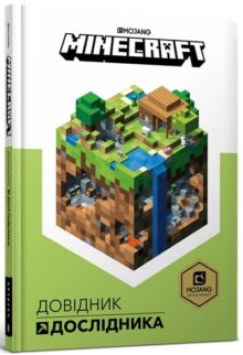 Книга Minecraft. Довідник Дослідника