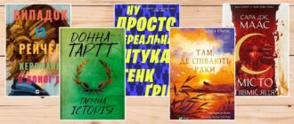 Молодіжні книги