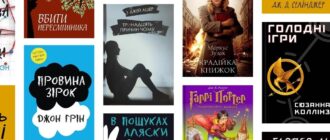 Цікаві книги для підлітків