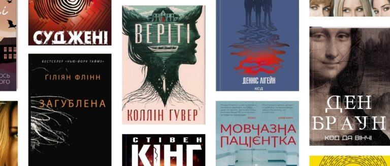 Найкращі трилери всіх часів
