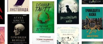 Найкращі книги для осіннього читання