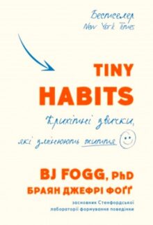 Tiny Habits