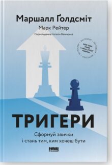 Тригери