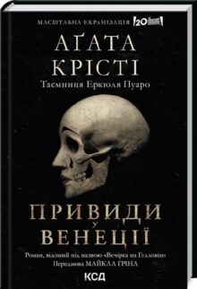Вечірка на Гелловін