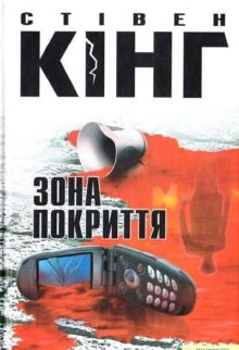 Зона покриття