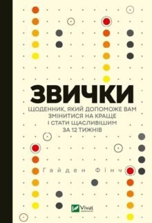 Звички