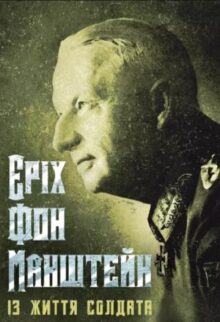 Із життя солдата