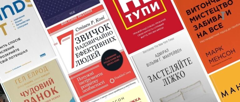 Література по саморозвитку