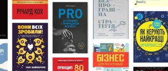 Бізнес література