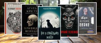 Книги про Гелловін